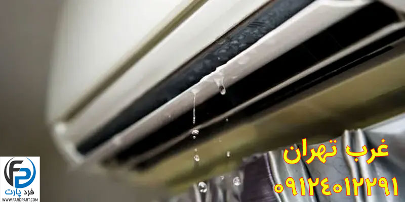 تعمیر کولر گازی جنرال شکار غرب تهران - فردپارت | تماس: 09124012291 10 کولر گازی جنرال شکار غرب تهران سعادت آباد ابریزی