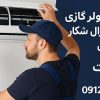 کولر گازی جنرال شکار غرب تهران فردپارت09124012291